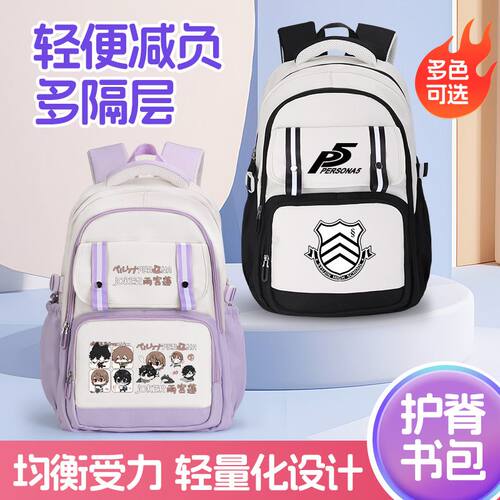 女神异闻录P5游戏动漫周边雨宫莲双肩包初高中学生二次元男女书包