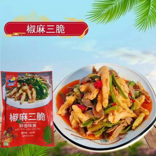 宸公子卤味椒麻三脆网红零食
