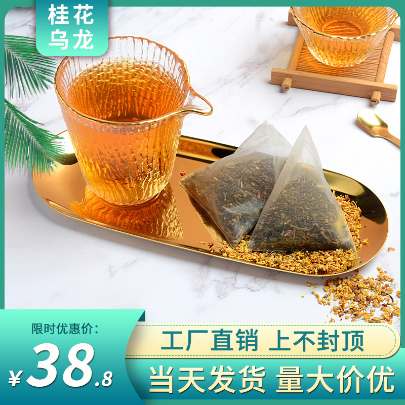 桂花乌龙冷泡茶皇茶专用奶盖底