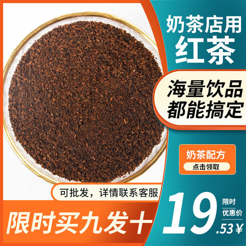 红茶奶茶专用调香粉末散装500g
