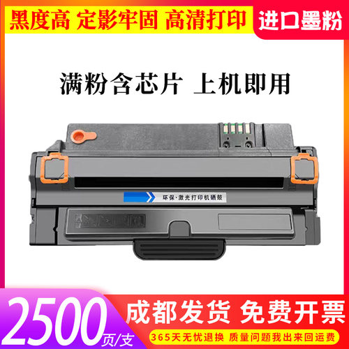 适用三星SCX-4623FH硒鼓4623F D1053S 2581N 2526墨盒SF-651P粉盒