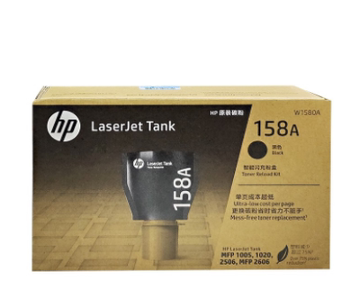 惠普原装HP158A粉盒 Tank MFP 2606dw/dn 1005W 1020w 2506dw粉盒