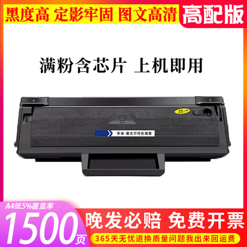 适用三星MLT-D112S硒鼓Xpress M2023 M2029打印机碳粉盒墨盒墨粉