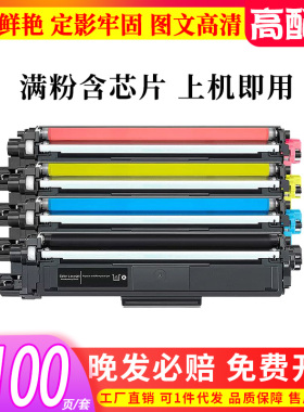 适用兄弟DCPL3528cdw粉盒L3568cdw tn289墨粉盒3228 3288 3768cdw