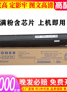 适用东芝DP2523a粉盒2323AM墨粉2523AD碳粉CS2823 2822 2309 2303