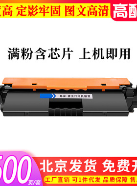 适用惠普M130nw硒鼓M130fw M130a/fn粉盒M102w/a墨盒CF217a墨粉