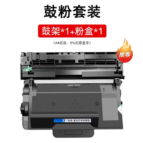 适用光电通OEP400粉盒4010/4020打印机硒鼓4025DN/T-40003KTB鼓架