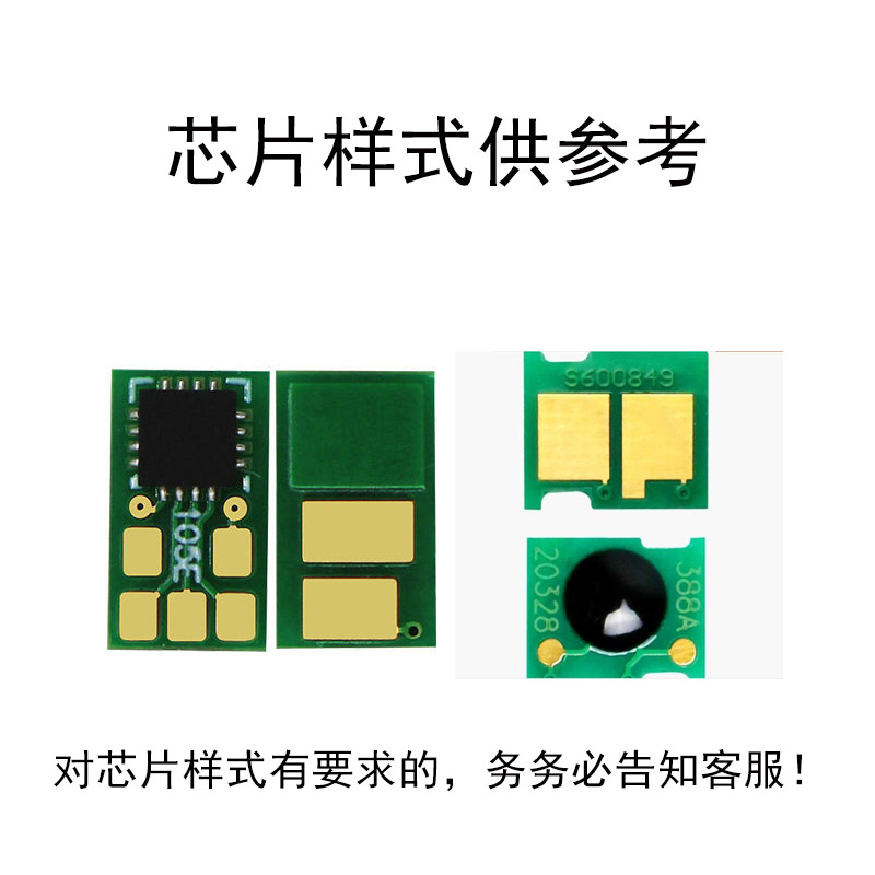 兼容惠普HP CF510A 204 M154a M154NW硒鼓芯片CF530 M180n中/英版