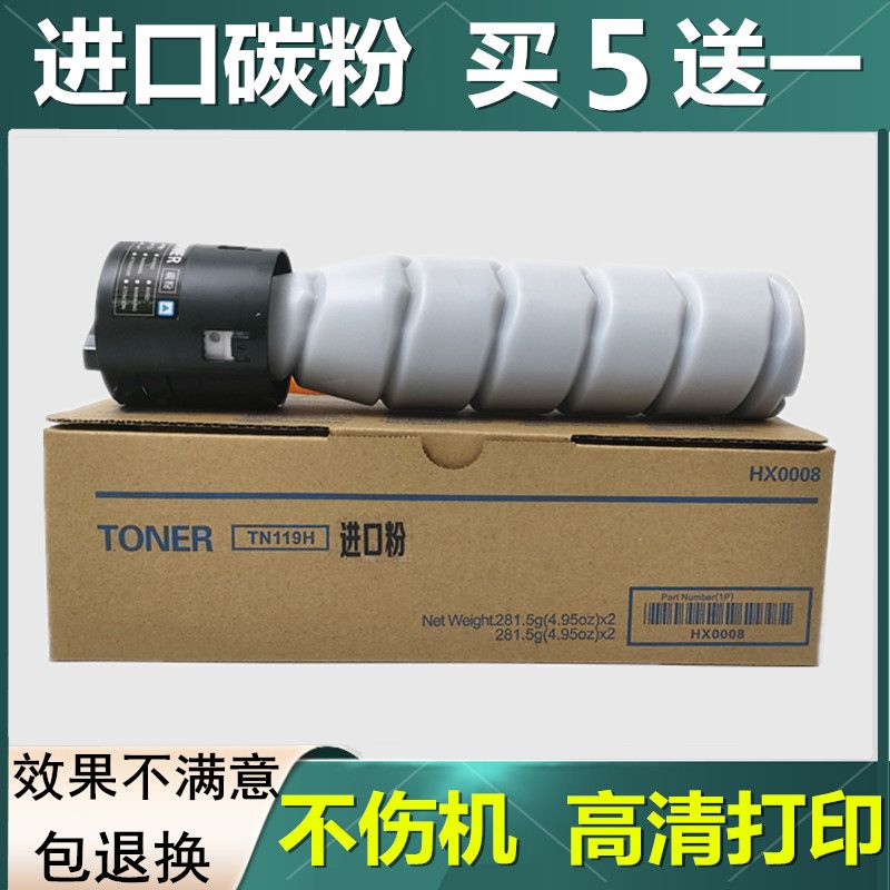 适用柯美TN117 119柯尼卡美能达185e 164粉盒7818碳粉盒184大容量