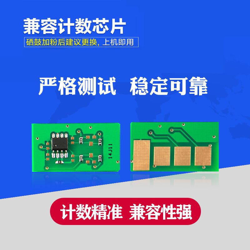 适用三星205硒鼓芯片ML-3310 5637 5639 3312 3710 SCX4833 5737
