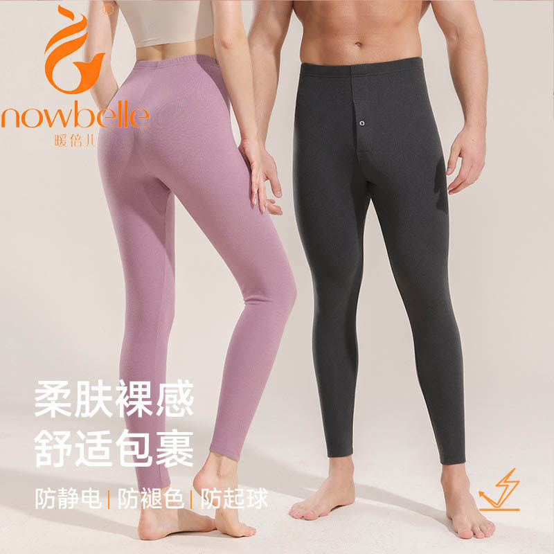 暖倍儿羊绒蛋白保暖秋裤薄棉毛衫