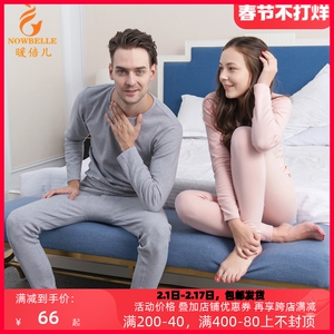 暖倍儿秋衣套装男纯棉莱卡圆领女秋裤基础内衣秋冬纯色打底薄款新