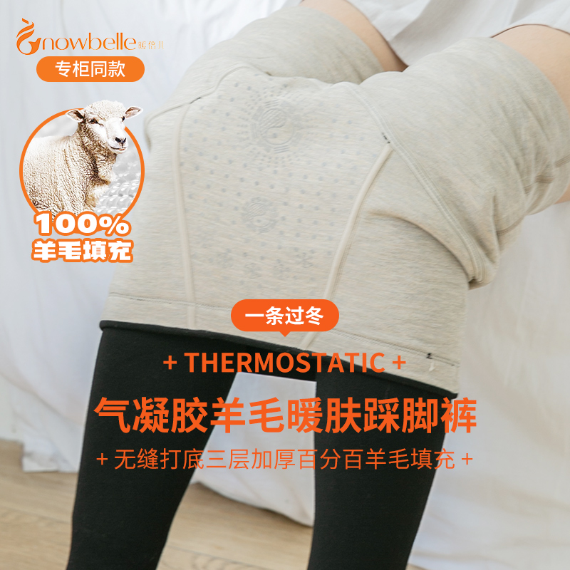 加厚纯羊毛无缝超弹打底裤弹性大