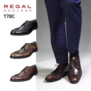 固特异德比鞋 商务休闲百搭皮鞋 T29B系列 皮鞋 REGAL丽格T78C男士