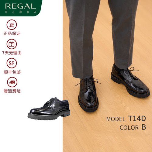 丽格超轻布洛克德比鞋T14DXL