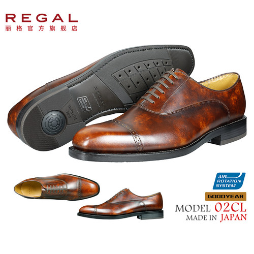 REGAL丽格布洛克日本制正装皮鞋