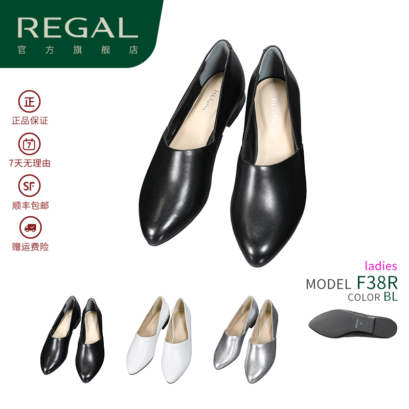 REGAL丽格羊皮气质中口单鞋女