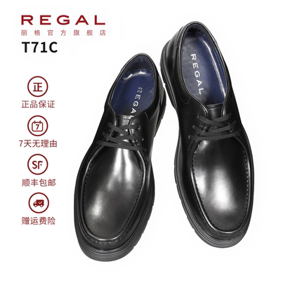 REGAL丽格T71C真皮日系圆头简约男士商务休闲皮鞋复古袋鼠工装鞋