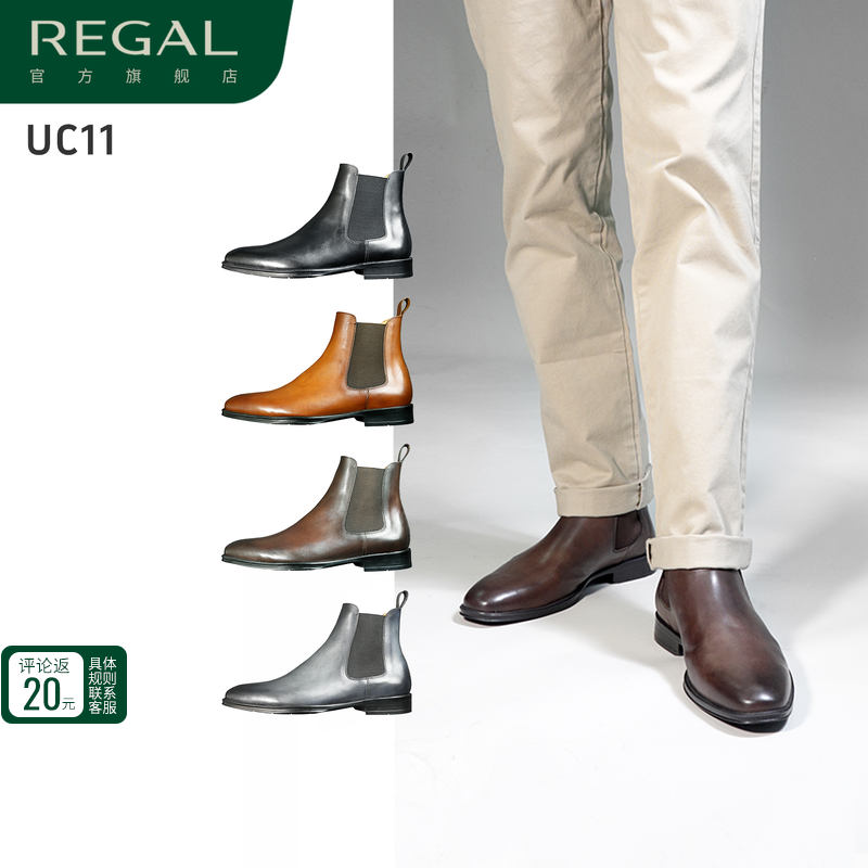 REGAL丽格切尔西靴意大利小牛皮