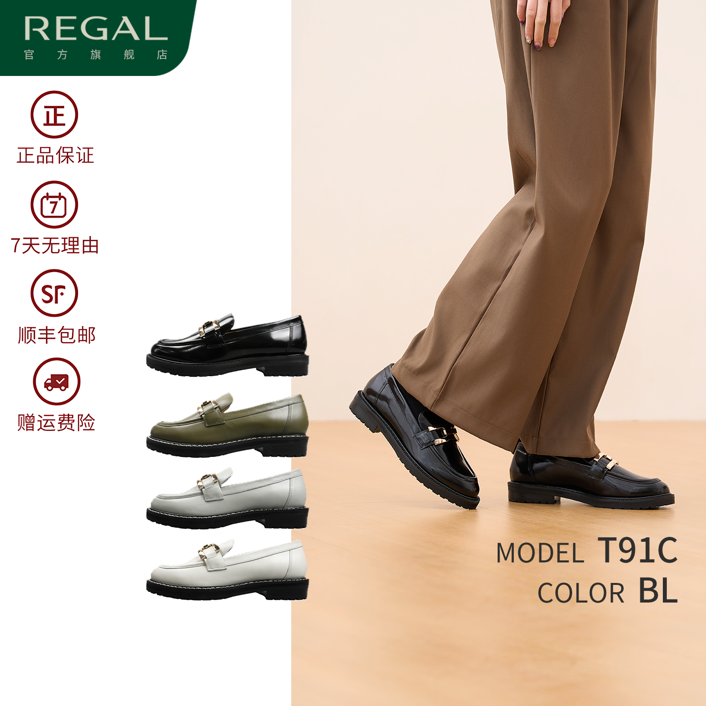 REGAL丽格T91C时尚休闲百搭皮鞋单鞋时尚通勤女鞋夏季一脚蹬鞋