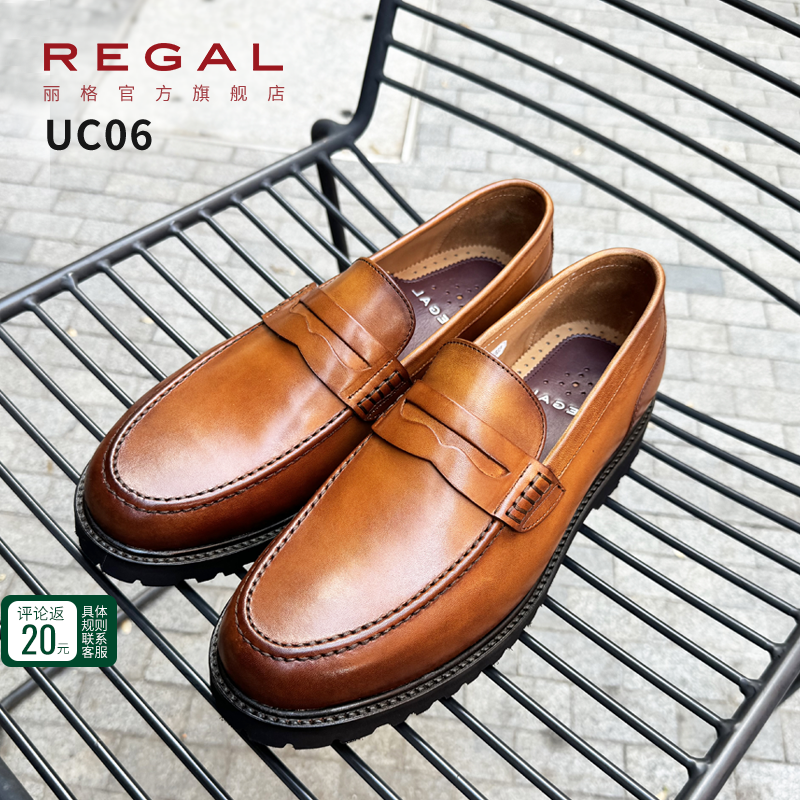 REGAL丽格UC06意大利头层牛皮简约皮鞋男士超轻舒适一脚蹬UC系列