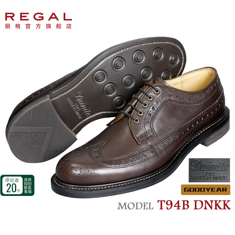 REGAL丽格商务休闲风布洛克皮鞋