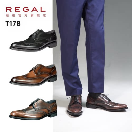 REGAL丽格男士皮鞋德比防滑雕花