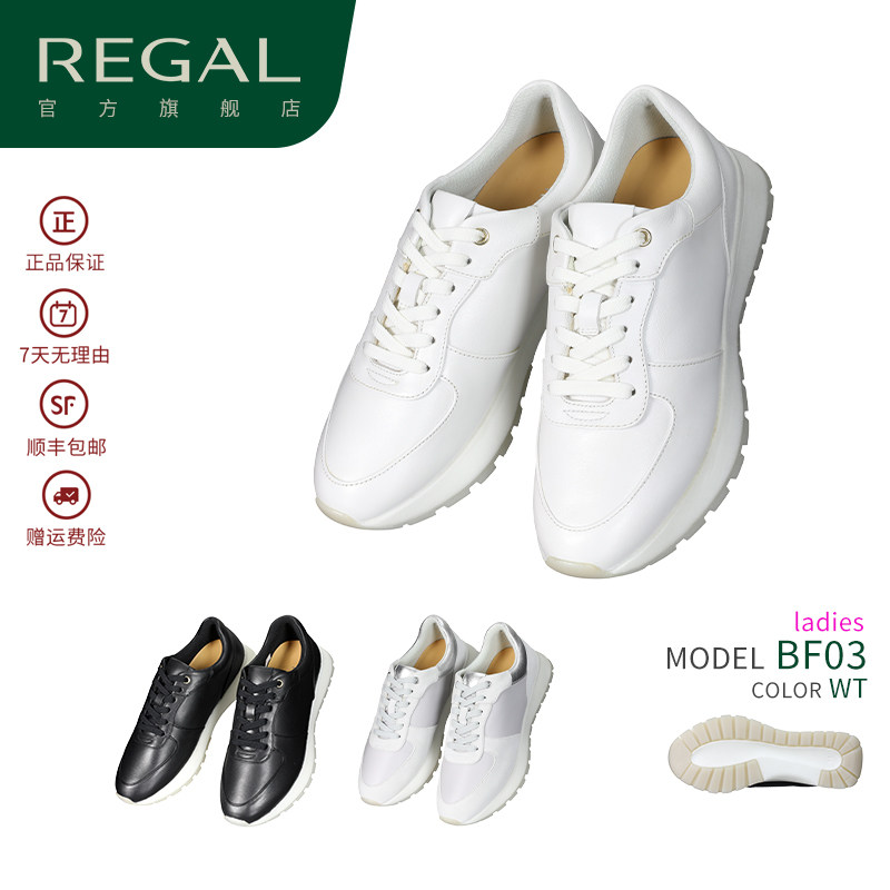 REGAL丽格BF03女鞋休闲运动鞋轻便透气百搭松糕底小白鞋舒适