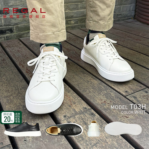 REGAL丽格轻量透气百搭小白鞋