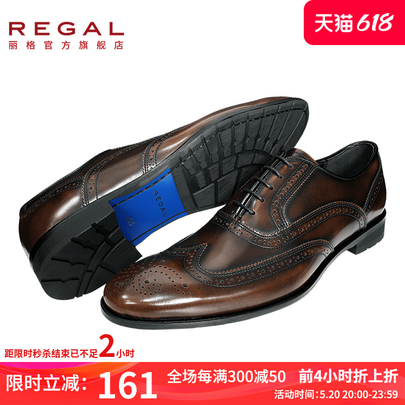 丽格皮鞋REGAL商务英伦