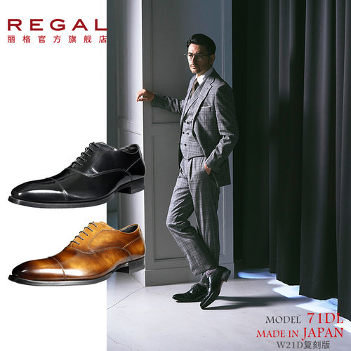 REGAL丽格男士正装皮鞋吸汗透气