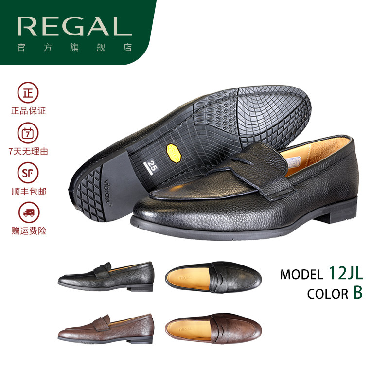 REGAL丽格12JL鹿皮日本制一脚蹬