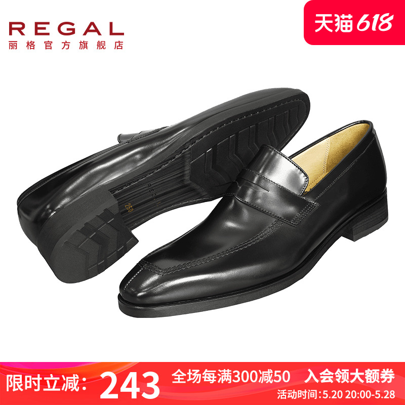 REGAL乐福一脚蹬男士皮鞋