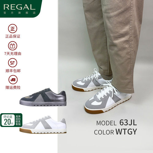 REGAL丽格63JL德训鞋休闲皮鞋男