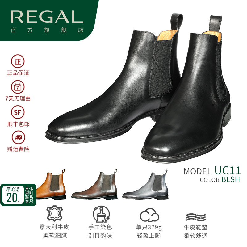 REGAL丽格切尔西靴意大利小牛皮