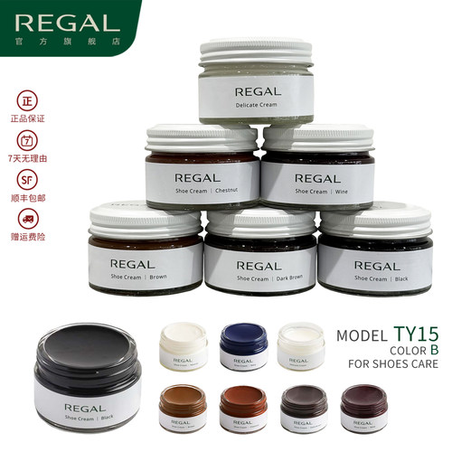 REGAL丽格日本原装进口鞋油