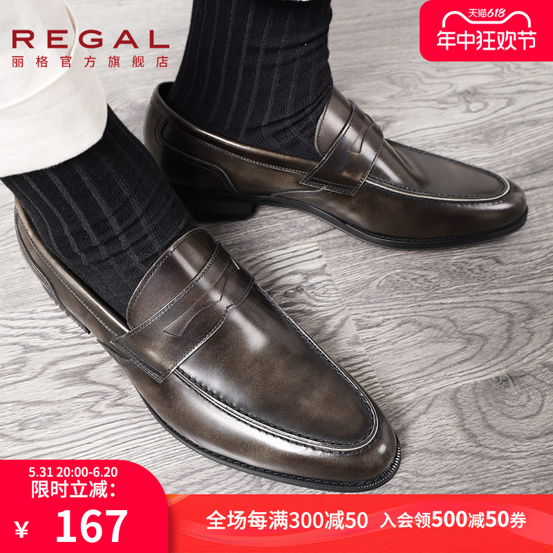 REGAL丽格商务正装时尚上班休闲鞋皮鞋男一脚蹬黑色男鞋T17C