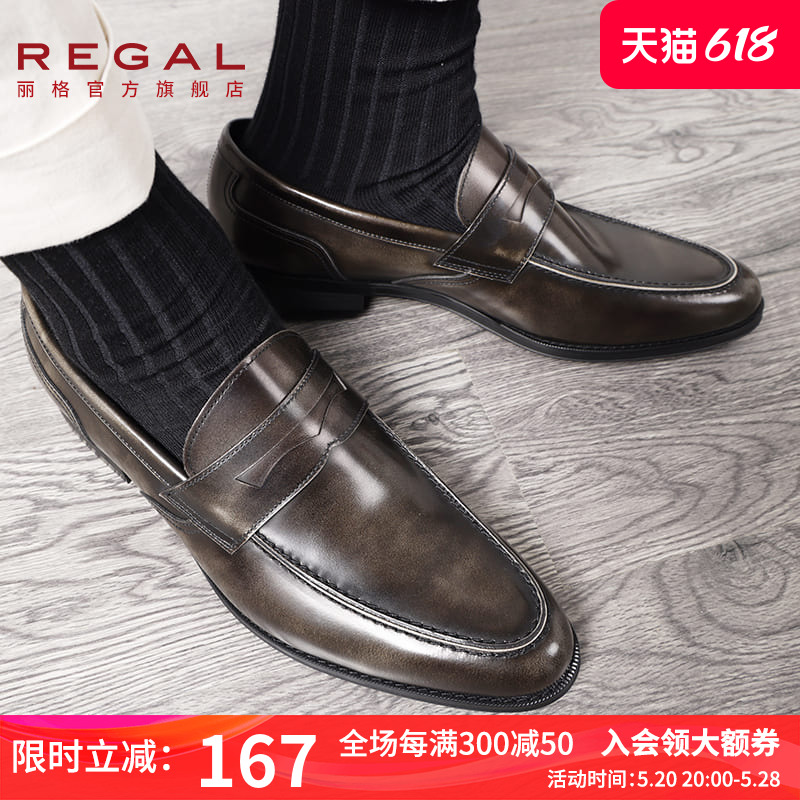 REGAL丽格商务正装时尚上班休闲鞋皮鞋男一脚蹬黑色男鞋T17C