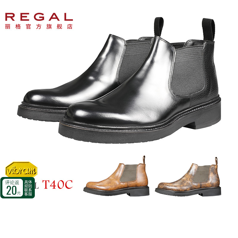 REGAL丽格时尚潮流切尔西靴短靴