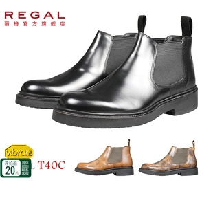 REGAL丽格T40C商务正装休闲切尔西靴固特异短靴男鞋vibram鞋底