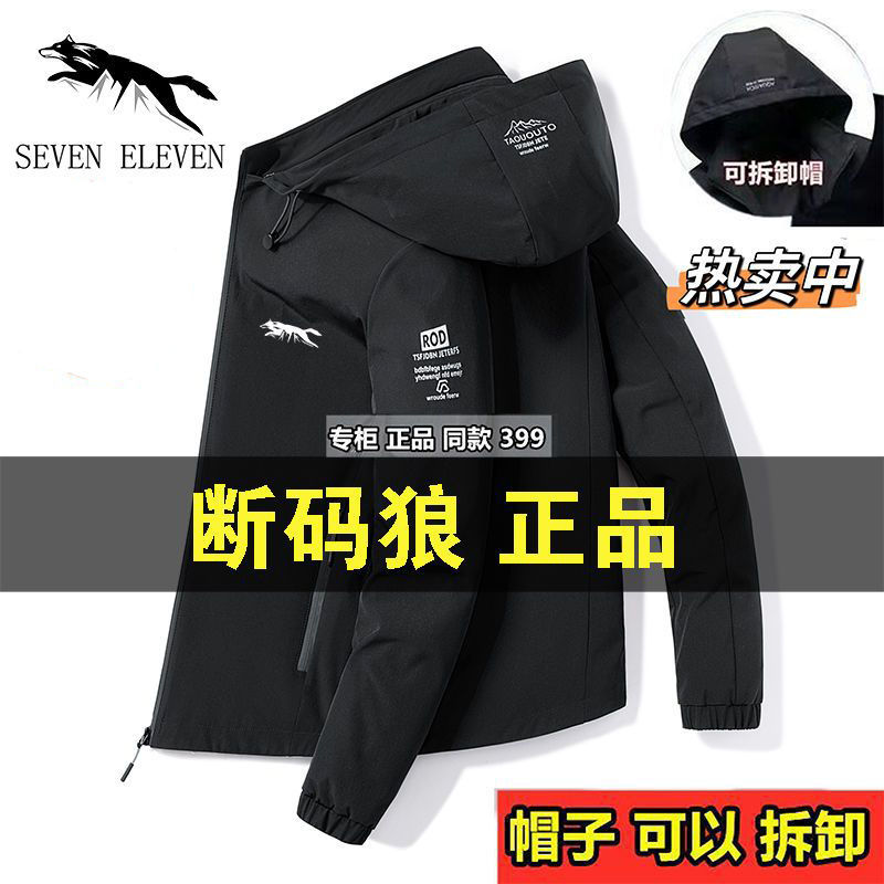 断码狼高档男士夹克外套