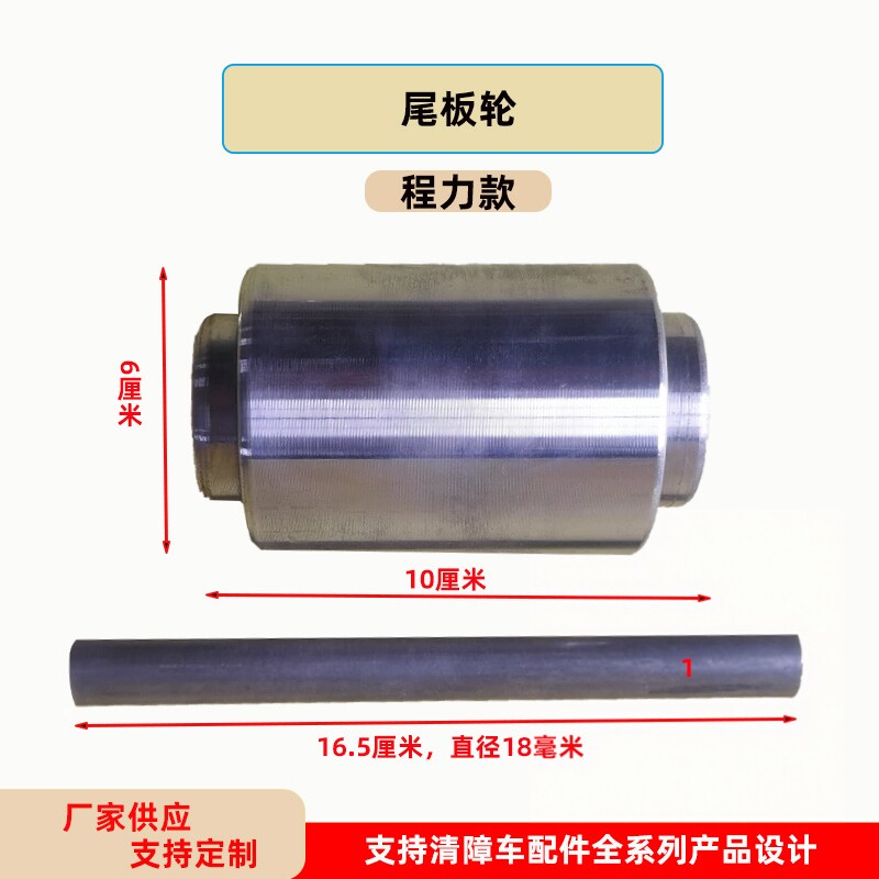 粤海拖车配件滚轮清障车平板尾板轮子拖车落地轮地面滑动轮耐磨轮