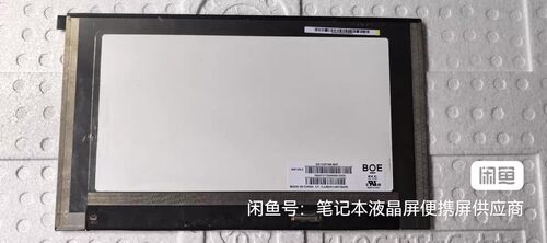 13.3寸戴尔5300 红米XMA1903-DN NV133FHM-N4T液晶显示屏幕京东方