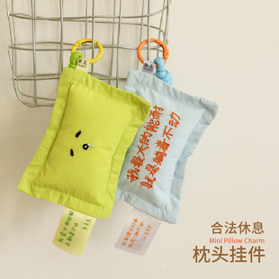 合法休息枕头挂件 卡夫卡文创系列 包包挂件 果麦文创