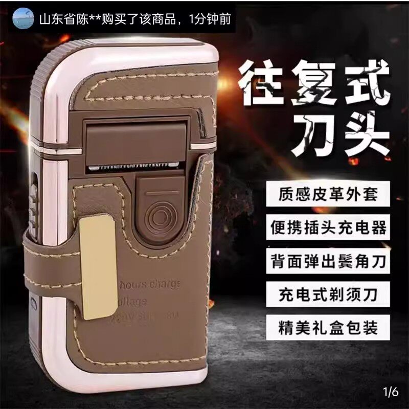 度品汇皮套剃须刀德国黑科技电动刮胡刀往复式胡须刀男士剃胡子刀