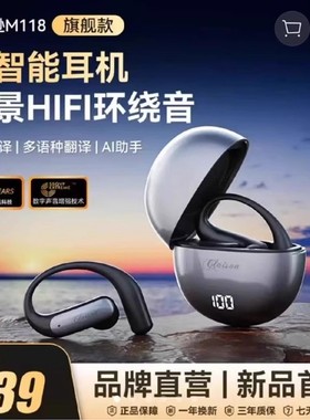 CLAISON蓝牙耳机2025新款AI智能实时同声翻译无线挂耳式传译耳机