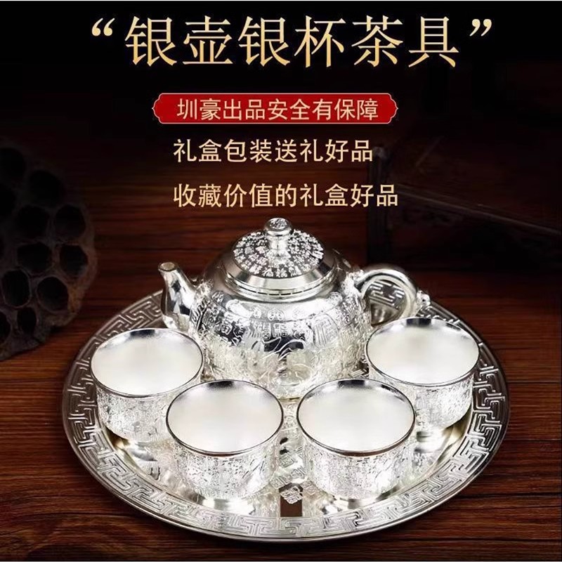 美艾精选好物百福999银茶具高档浮雕银壶银杯办公司家用茶壶套装