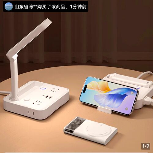 德国进口多功能智能语音插座台灯可折叠USB排插带支架床头小夜灯
