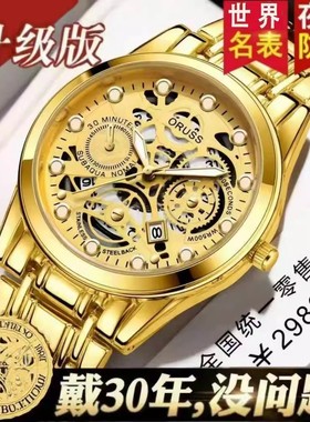 南京好物罗马系列机械腕表ORUSS正品镂空男士手表全自动防水男表