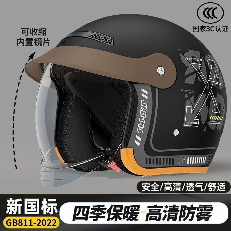 德国品质摩托车头盔3c认证男女半盔四季通用锦胜婷骑行保暖安全帽